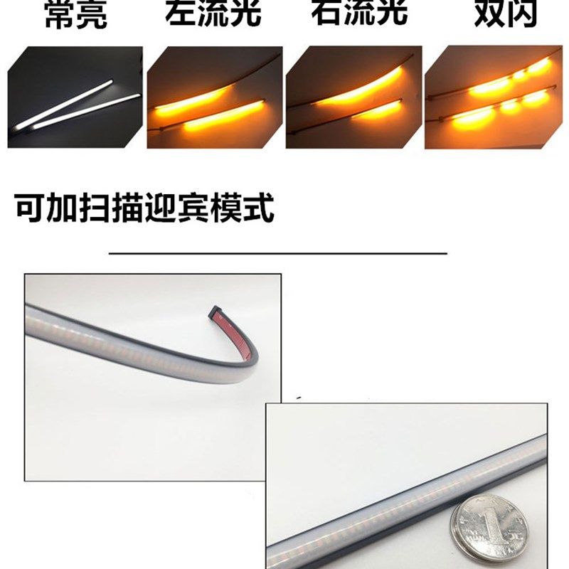 汽车转向灯黄色流光摩托车尾箱柔性爆闪导光条天使眼LED高亮中网