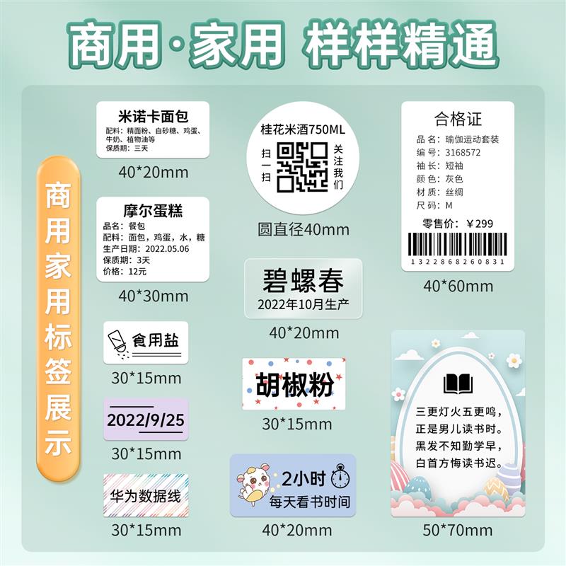 德佟P1服装吊牌标签打印机衣服打价格服装店商品便携小型商用家用