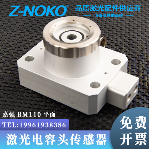 激光切割机平面嘉强BM110电容头万顺兴组件光纤传感器配件