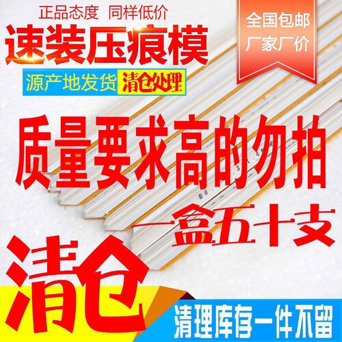 玉田压痕条 速装压痕模 暗线条 压槽模 模切耗材印刷耗材压痕线条