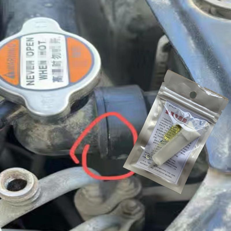 汽车水箱漏水修补剂耐高温铝合金补漏胶水车用防水强力胶粘塑料铁