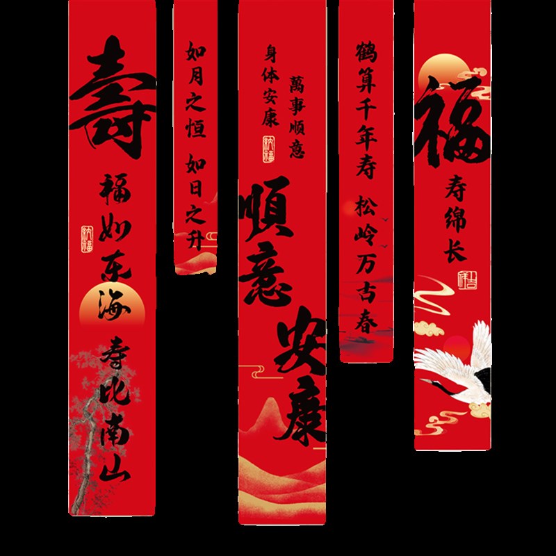 老人寿宴布置条幅场景挂布60岁生日70祝寿80过大寿海报装饰背景墙