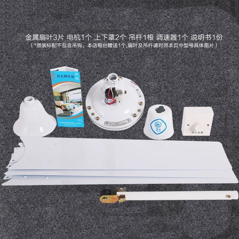 舒乐吊扇家用电风扇客厅铝叶48寸56寸大风扇餐厅工业吸顶扇楼顶扇