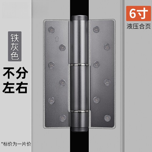 隐形门专用合页闭门器子母液压缓冲弹簧回弹合页自动关门自闭铰链