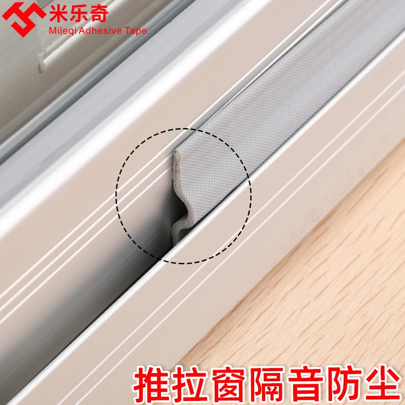 门窗密封条窗户防风保暖房门自粘型推拉玻璃门窗缝隙挡风防寒胶条