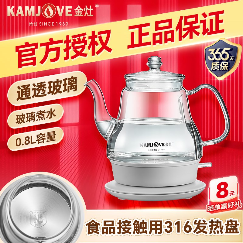 金灶T-717玻璃电热水壶316不锈钢煮水壶茶台泡茶专用开水壶烧水壶