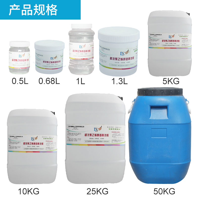 超浓型透明胶带瓦楞纸箱白纸黏贴无线装订水性聚乙烯醇胶水