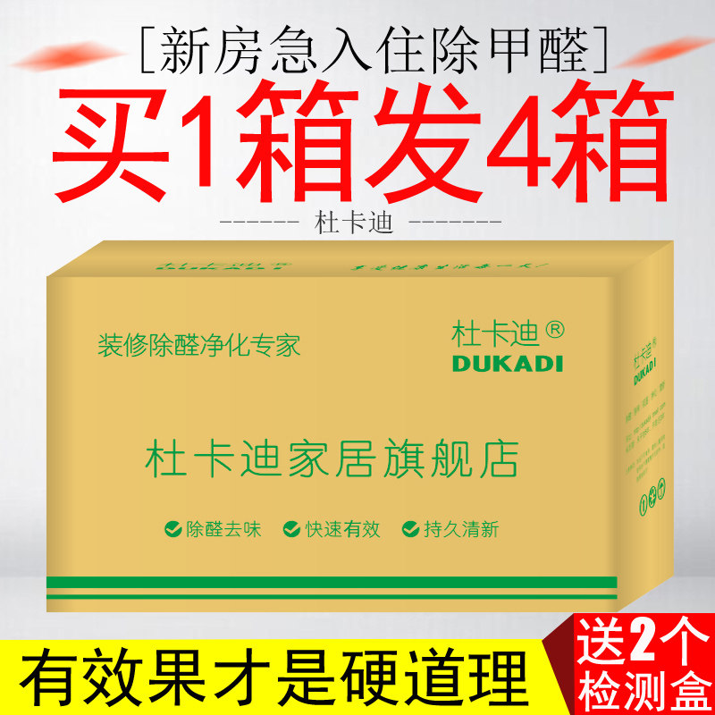 活性炭除甲醛新房装修除味神器家用新家具吸去味木炭强力型竹炭包