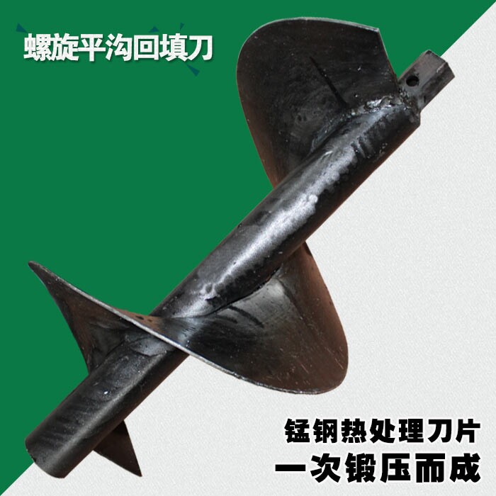 农机配件微耕机螺旋绞龙平沟回填刀23/26/32毫米轴孔平沟整地机具