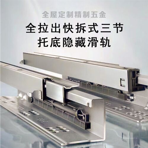 海福乐隐藏式托底滑轨衣柜抽屉导轨整体橱柜底轨道缓冲滑轨底装阻