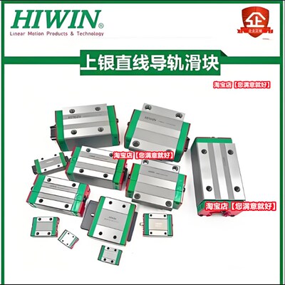 HIWIN台湾上银微型线轨滑轨滑块/MGW15CZAH/MGW15HZAH/MGN15CZAP