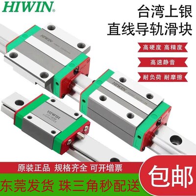 台湾上银导轨滑块EGW EGH15HGH20CA HGW25CC 30 35 45SA MGN7 9C