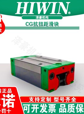 HIWIN台湾上银CGH/W15 20 25 30 35C/HC/A直线导轨高防尘钢带滑块