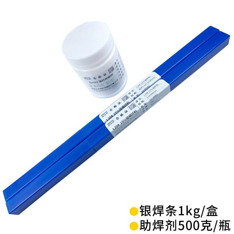 银焊条15%银焊185%银铜焊条BCu0PAg/L1204银钎料圆BCuP焊-5铜焊焊