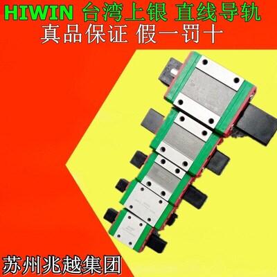 德国日本进口技术上银直线导轨滑块MGN 5 7 9 12 15 C H MG MGN9C