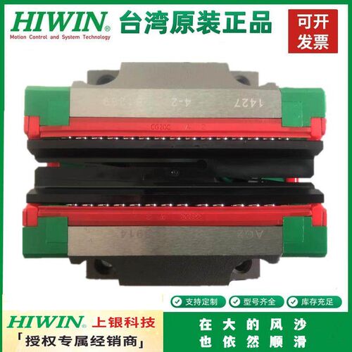 CGW15 20 25 30 35 45CA CC HA HC 台湾上银HIWIN滑块导轨CGH