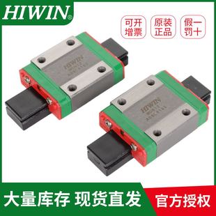 IWI台湾上银直线导轨q微型滑块高精度MG/M/7/9/12/15C/