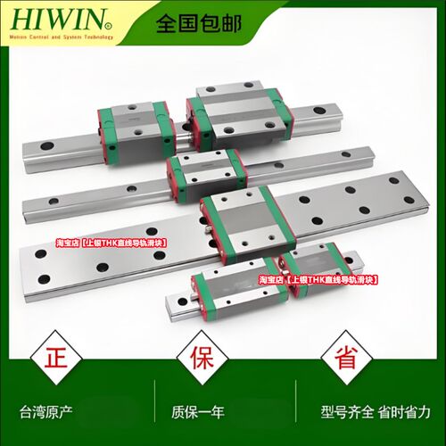 台湾HIWIN上银直线轴承滑块/MGN9HZAP/MGN12HZAP/MGN15HZAP/MGN7C