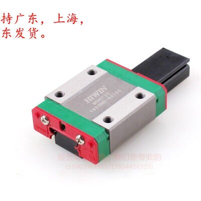 上银直线导轨线性滑j轨滑块 MG5C MG7C MG9C MG12C MG15C
