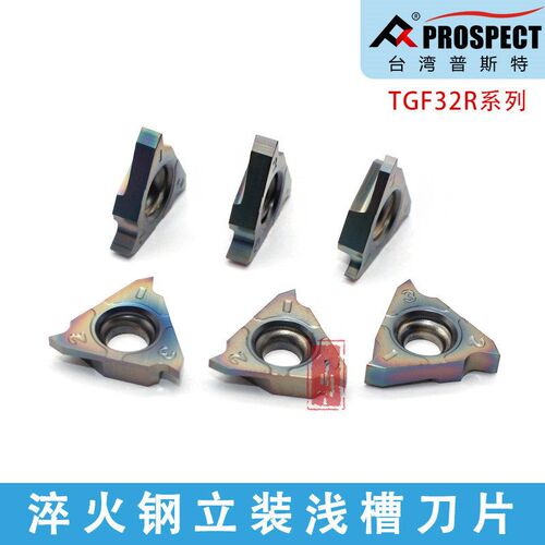 数控卡簧槽刀片立装浅槽刀片TGF32R100/150/200 三头割刀粒淬火钢