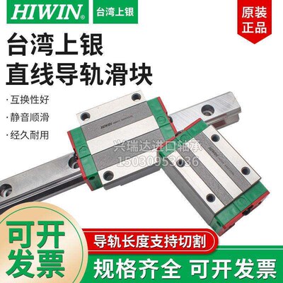 台湾上银直线滑块导轨HG/HGW/HGH/15/20/25/30/35/45/CC/CA/HCHA