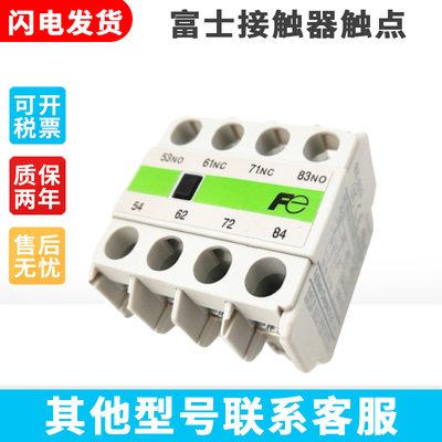 富士交流接触器辅助触头SZ-A11 SZ-A22 SZ-A02 A20 A31 A40 AS1