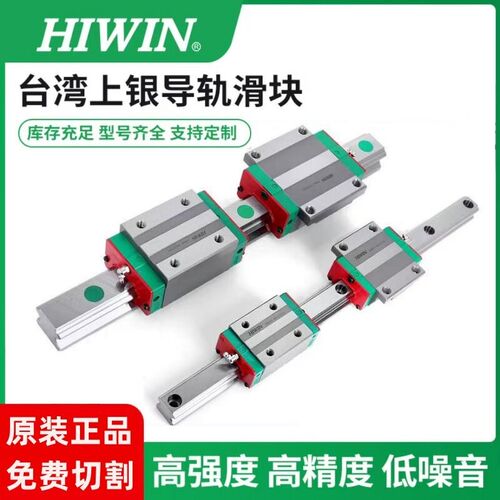 HIWIN上银导轨静音滑块QHH/15/20/30/35/45/CA/HA/CAH