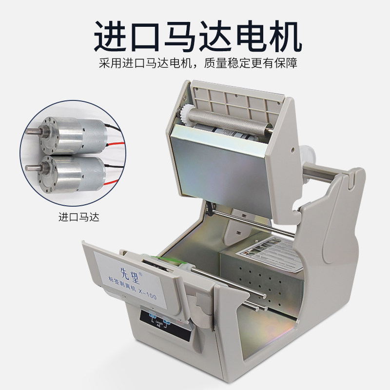 自动标签剥离机X-100X-130X-180不干胶分离机 剥标撕标机配件主板