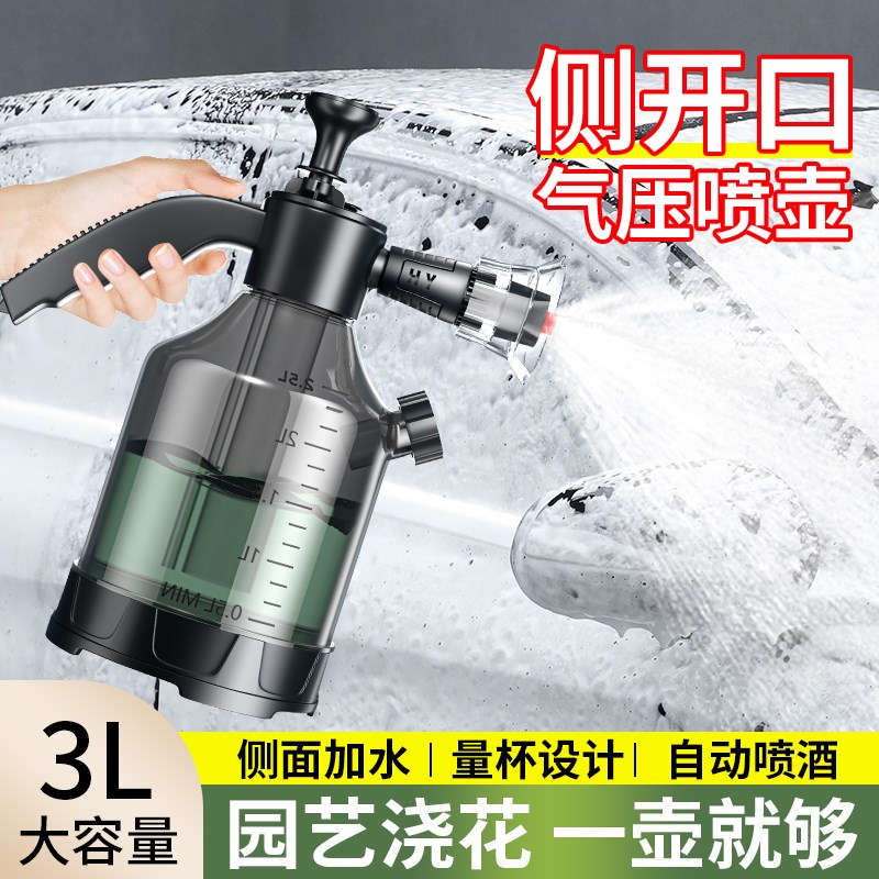 喷壶洗车泡沫专用pa壶洗车液水蜡增气压式家用高压水枪喷头泡沫液