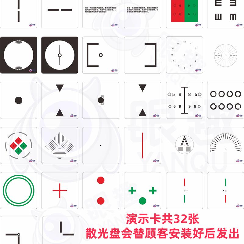 3D演示卡32张高达帕斯卡眼镜配件视光用品技术卡眼趣不偏振不散光