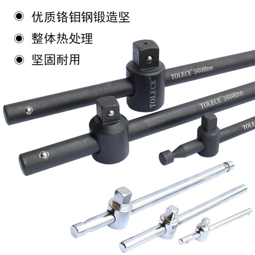 套筒滑行杆 1/2延长杆3/4长滑竿套筒加力杆 1寸重型滑杆套管扳手