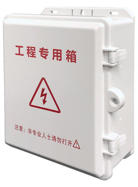交换机防水箱室外防雨盒侧开门带锁扣弱电箱电源适合器保护盒子