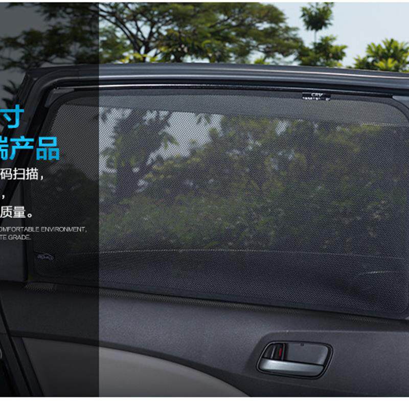 东风风行S500专用磁吸汽车遮阳窗帘 磁铁车用侧尾帘前档帘防晒网