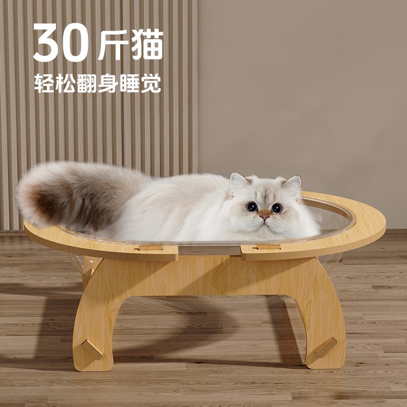 太空舱猫窝大空间透明猫咪窝四季通用悬浮沙发木猫牀猫狗通用玩具