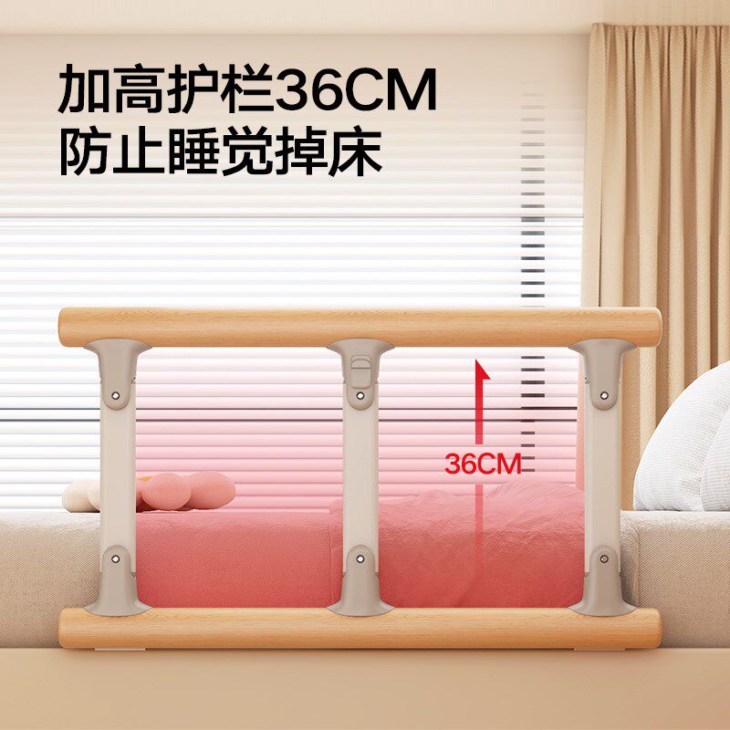 实木三档高度可调节床围栏 适用老人小孩家用防摔床边扶手 折叠设