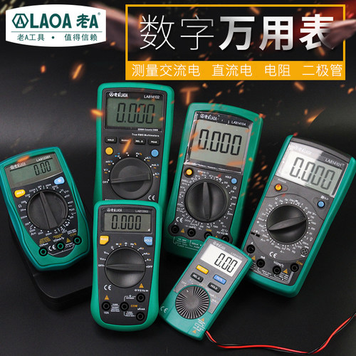 老A掌上型数字万用表数显式汽车万用表 小型袖珍电表万能表钳形表