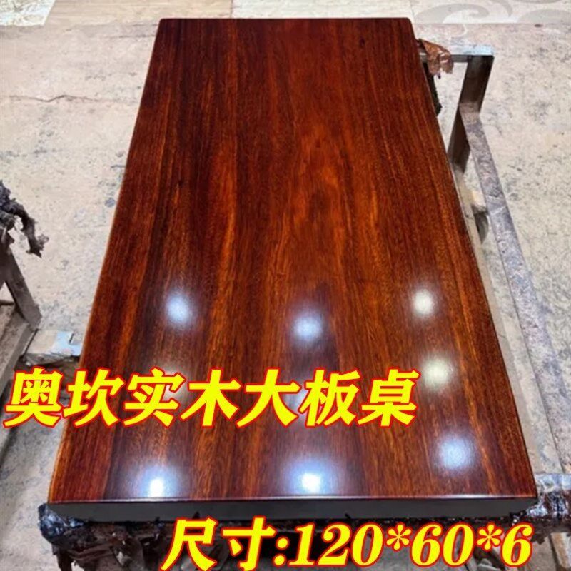 【无贴皮无拼接】新中式奥坎实木大板茶桌茶台老板办公桌送支架