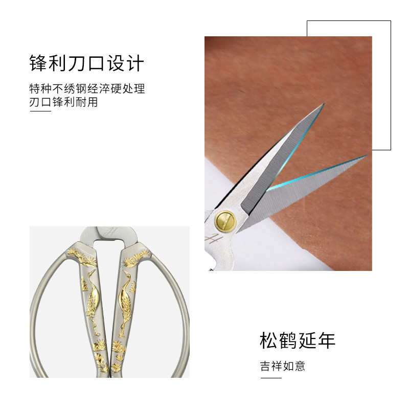 剪纸专用剪刀 剪窗花精致松鹤精细打磨 尖头手工 纸艺人剪刀