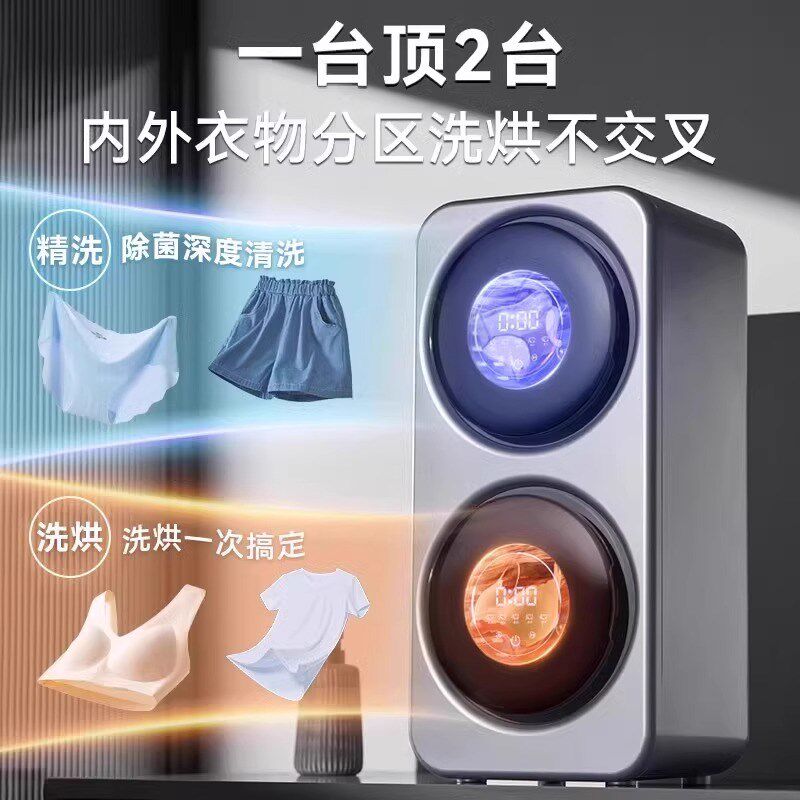 2025新款双滚桶舱壁挂式内衣裤洗衣机小型全自动迷你专用洗袜子机