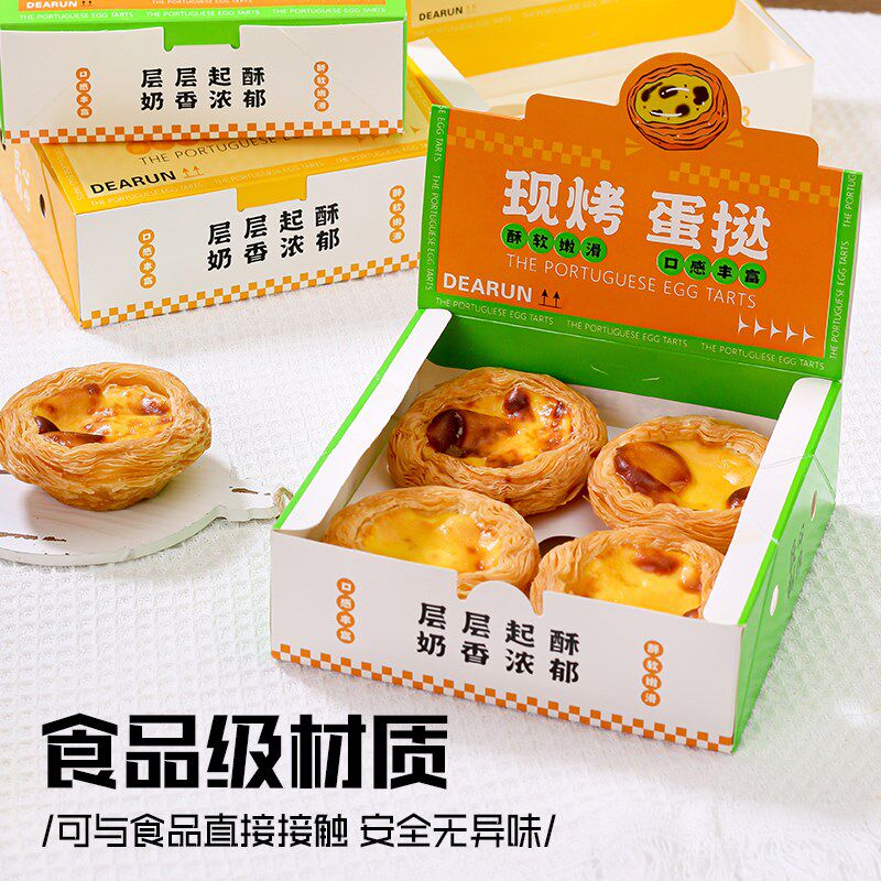 蛋挞包装盒一次性2粒4粒装商用甜点打包纸盒烘焙葡式蛋挞盒子