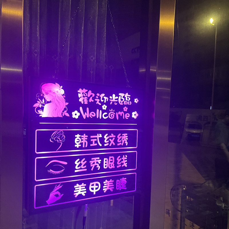 定制美容院门头招牌创意移动吊牌充电灯箱美甲美睫闪光广告牌led