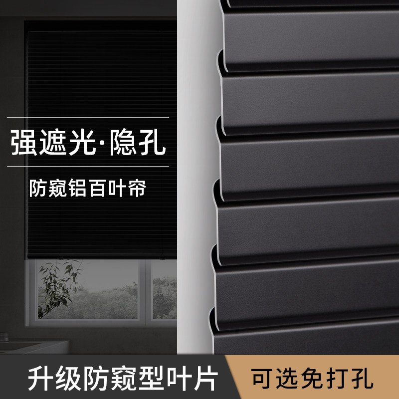 U型防水百叶窗帘 铝合金黑色免打孔浴室遮光窗帘 免打孔卫生间窗