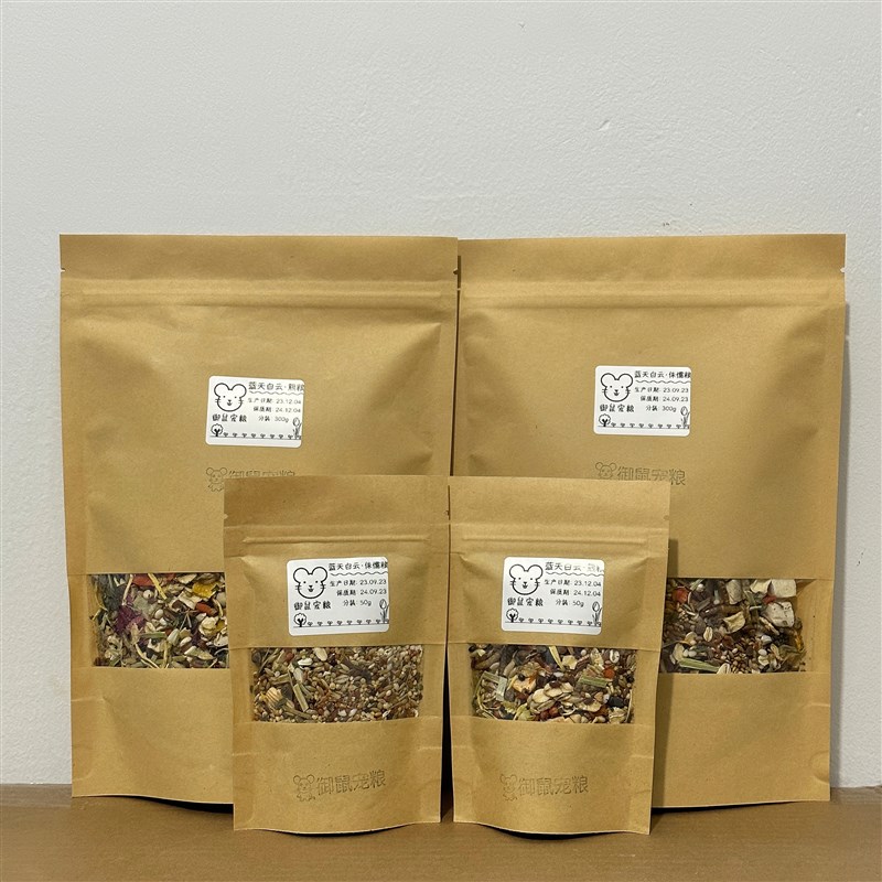 蓝天白云仓鼠粮分装金丝熊粮专用粮食冻干主粮侏儒饲料益生菌营养