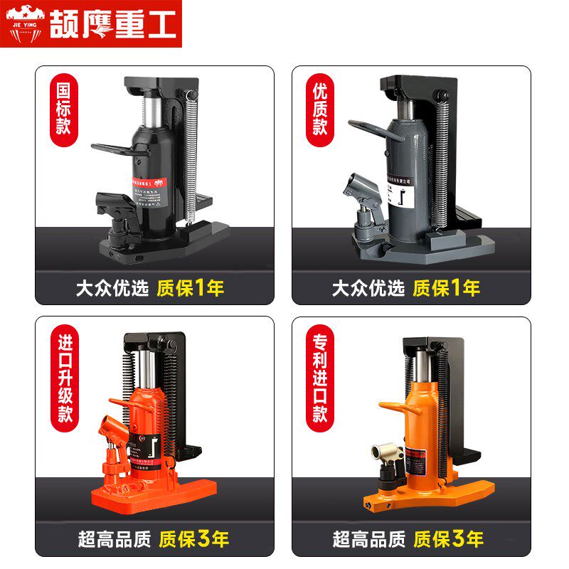颉鹰液压爪式千斤顶微型机械撑顶器10/50吨手动摇立式模具抬高器