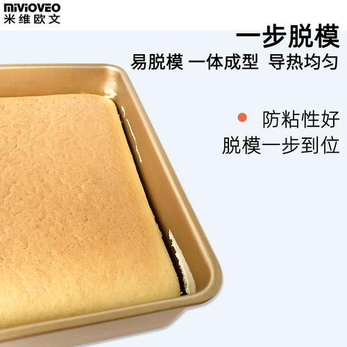 蛋糕烤盘古早蛋糕水浴方形不粘深盘饼干月饼吐司盒不沾烘焙模具