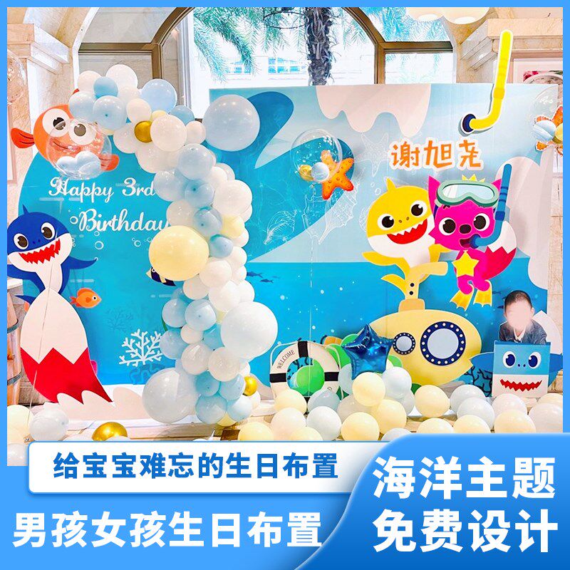蓝色背景气球装扮海洋动物款式定制KT板拍照墙男宝100天周岁满月