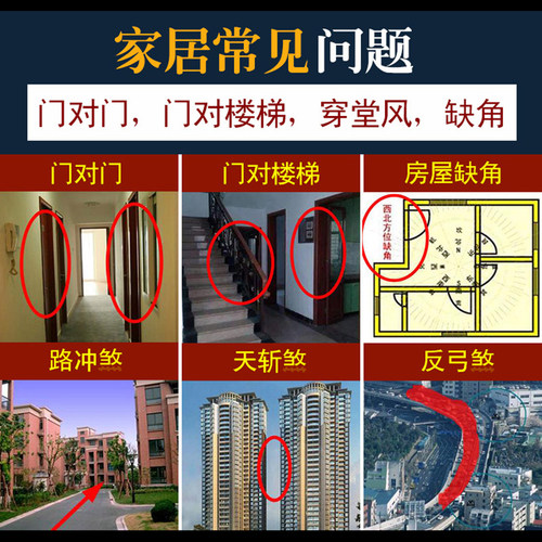 八卦凸镜看房屋户型阳台对着天斩反光路冲尖角杀壁刀入户门