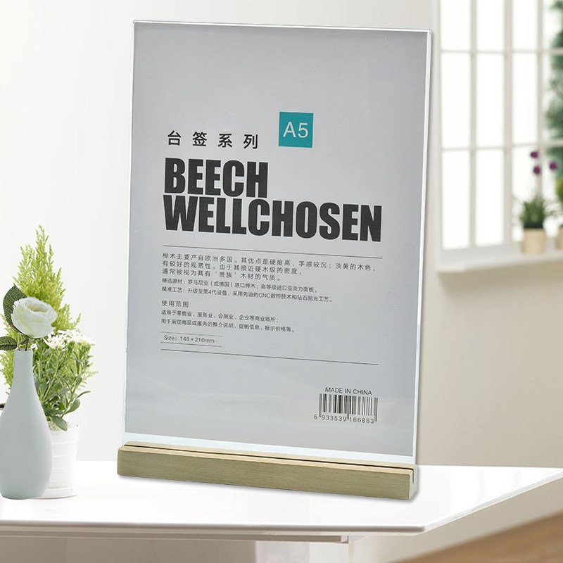 A6黄铜展示牌标价牌亚克力二维码支付宝立牌桌面台卡台牌双面摆台