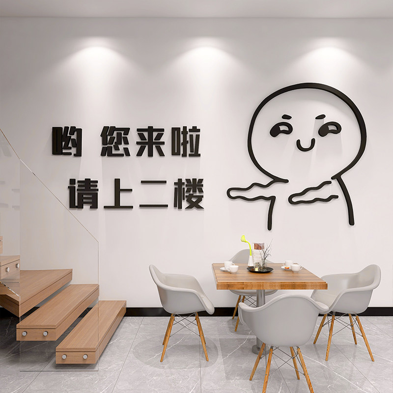 你来啦欢迎标语布置3d立体墙网红打卡壁纸玻璃贴画压克力自粘