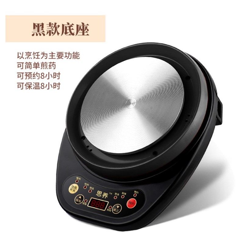 思养分体单底座智能电热炉富捷多功能炖煲自动中医煎药壶砂锅炖煲
